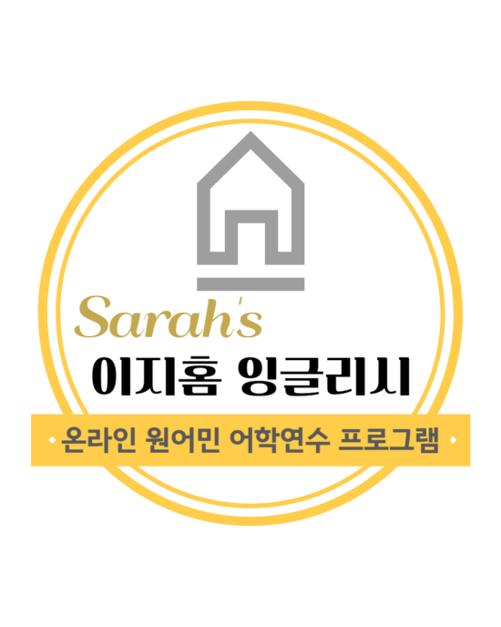 1대1 온라인 원어민 영어수업