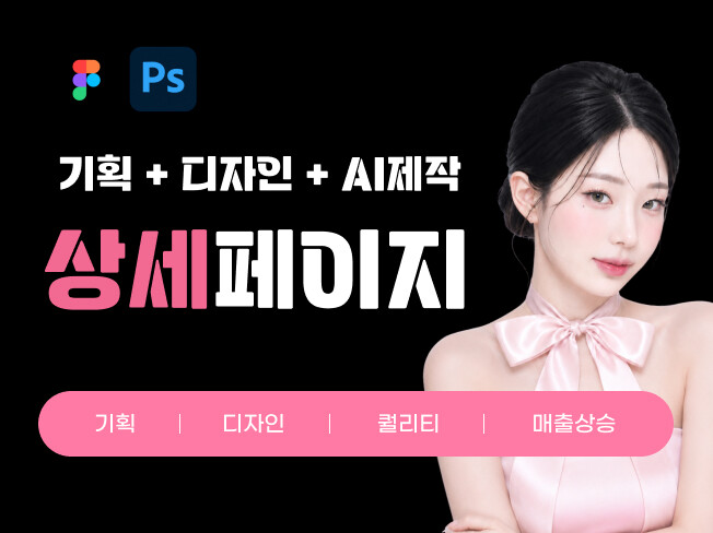공모전 수상 경험의 상세페이지 디자인 제작