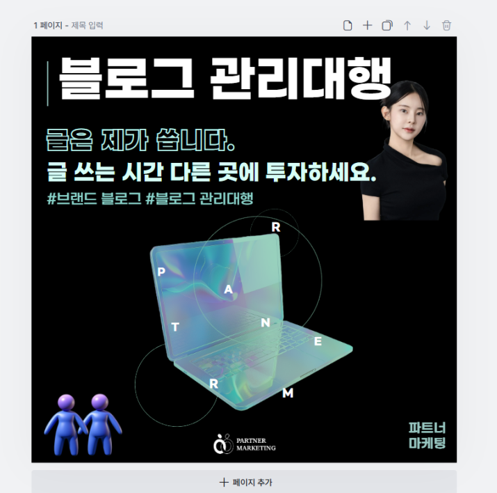 재능 목록 이미지