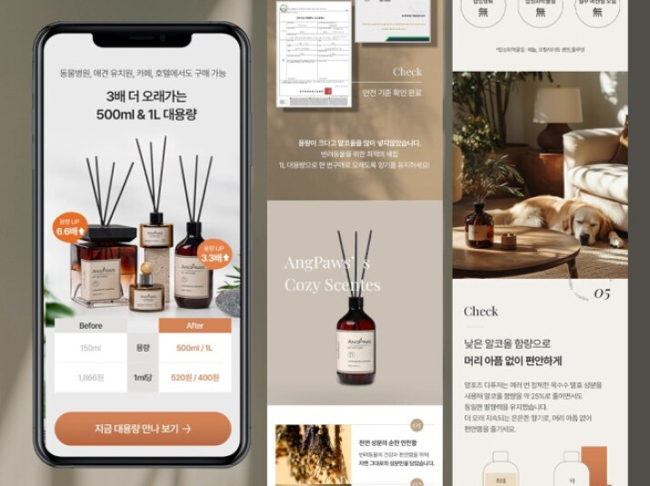 상세페이지 디자인