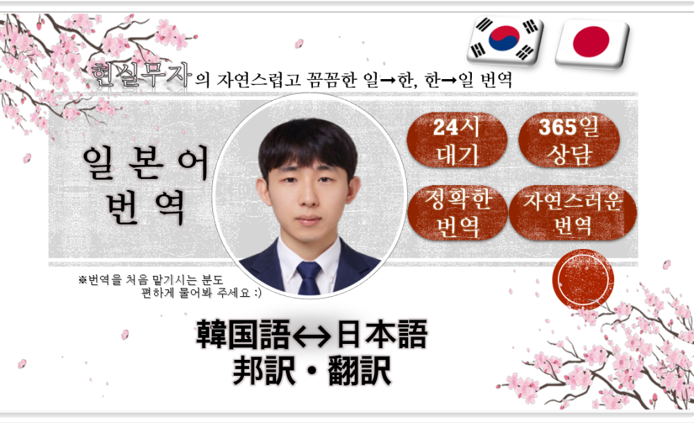 日経기업 실무자의 상황별 자연스러운 맞춤 일본어 번역 해드리겠습니다.