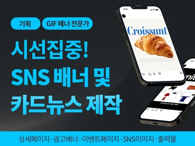 재능 목록 이미지