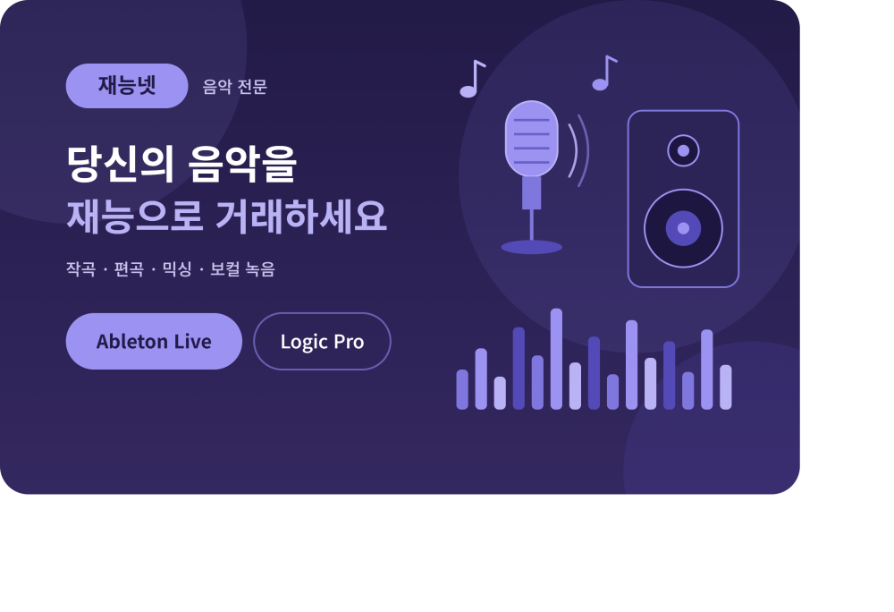 (당일 답장)발매용 커스텀 힙합 비트 제작 해드립니다.