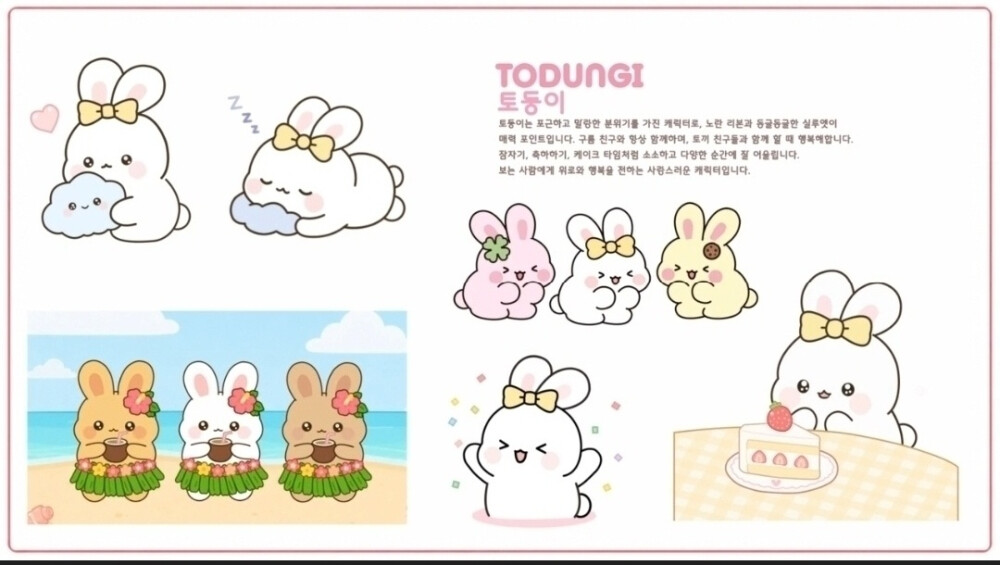 귀여운 캐릭터 일러스트부터 애프터이펙트 모션까지 제작해드립니다
