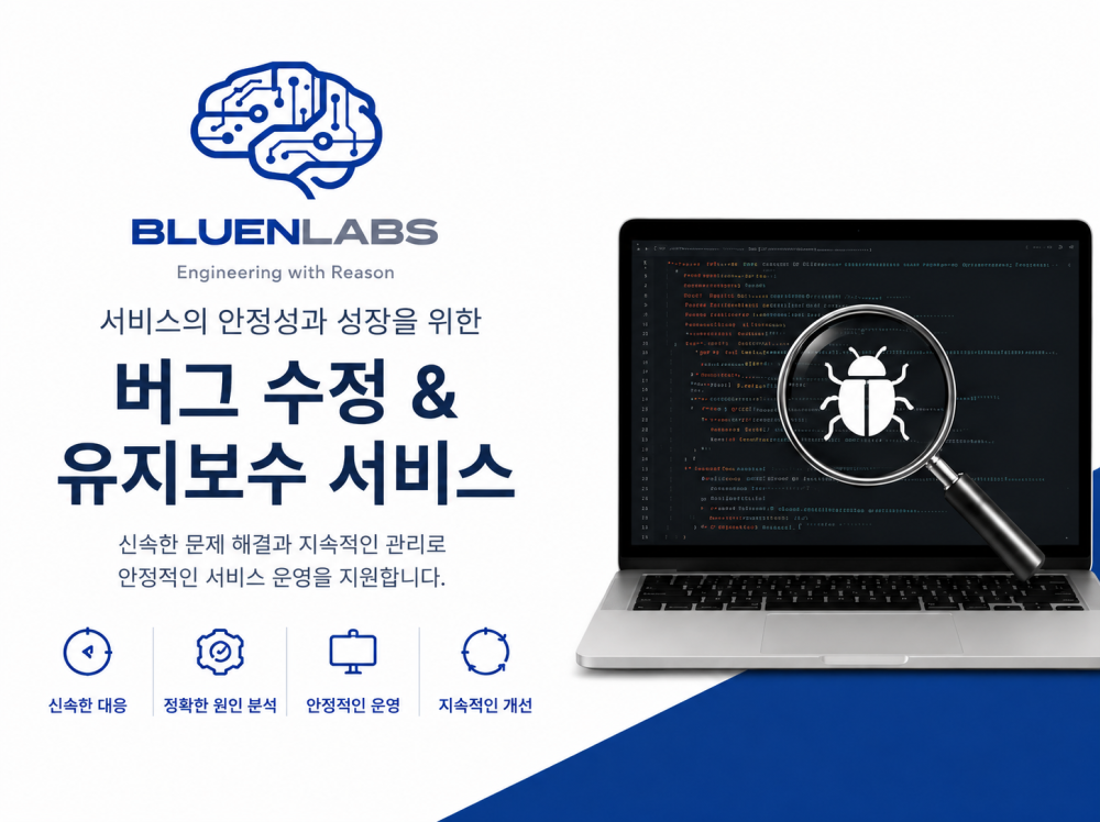 신속한 문제 해결과 관리로 서비스 운영을 지원