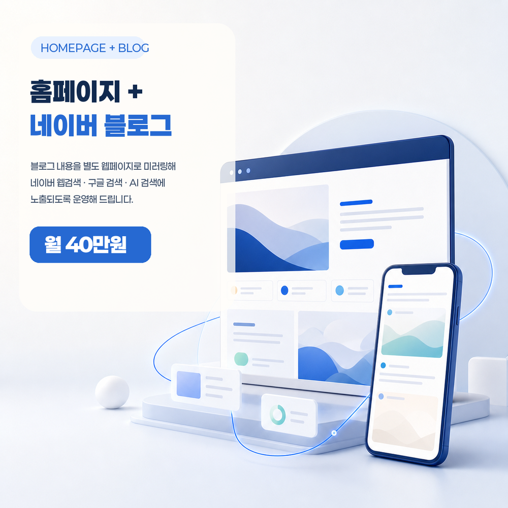 네이버 인플루언서가 해드리는  블로그 운영관리