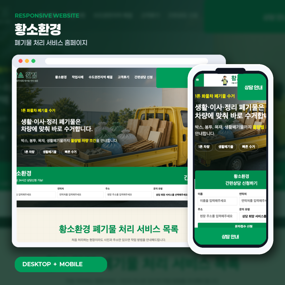 블로그 월관리 일 1포스팅 + 홈페이지 제작관리