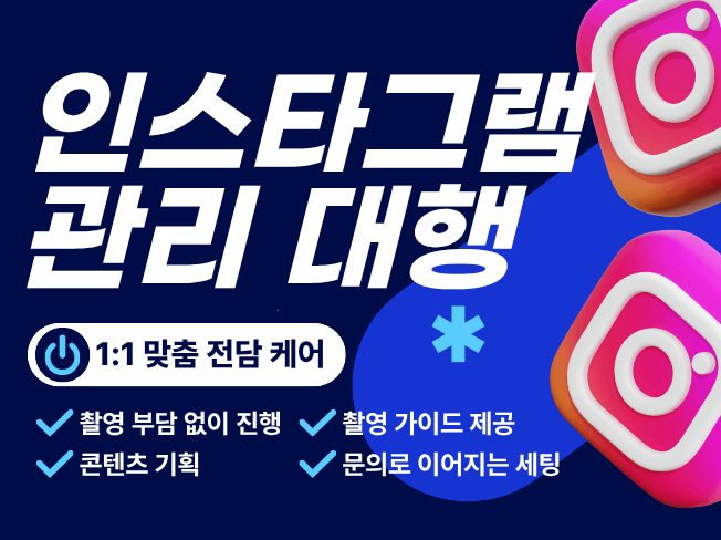 릴스 10건 기획·편집 대행 (촬영 가이드 제공)