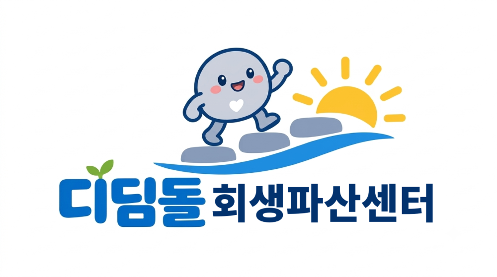 개인회생. 개인파산 문서작성, 상담 도와드립니다.