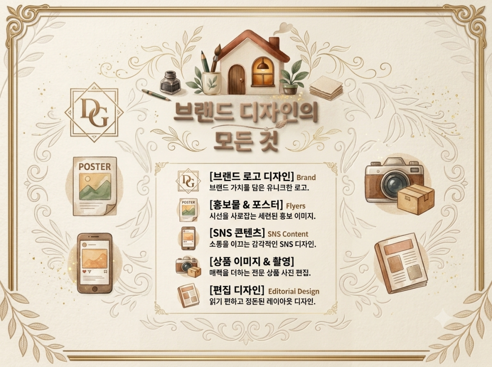 전단지 및 포스터 디자인을 해드립니다.