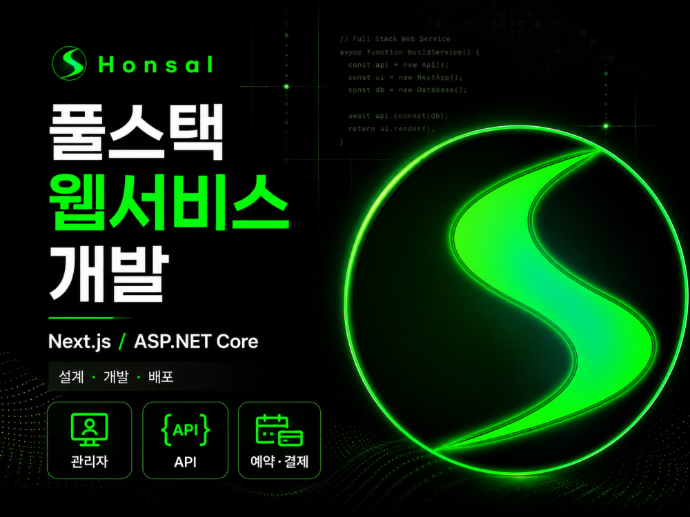 Next.js / ASP.NET 기반 풀스택 웹서비스