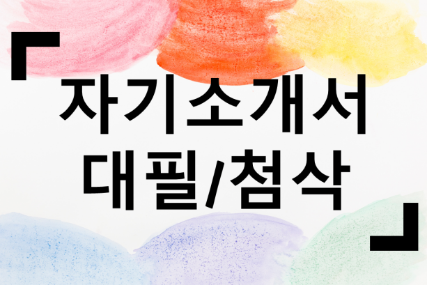 재능 목록 이미지