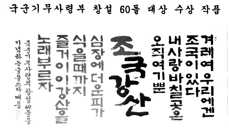 가훈, 좌우명, 사훈, 사명 등