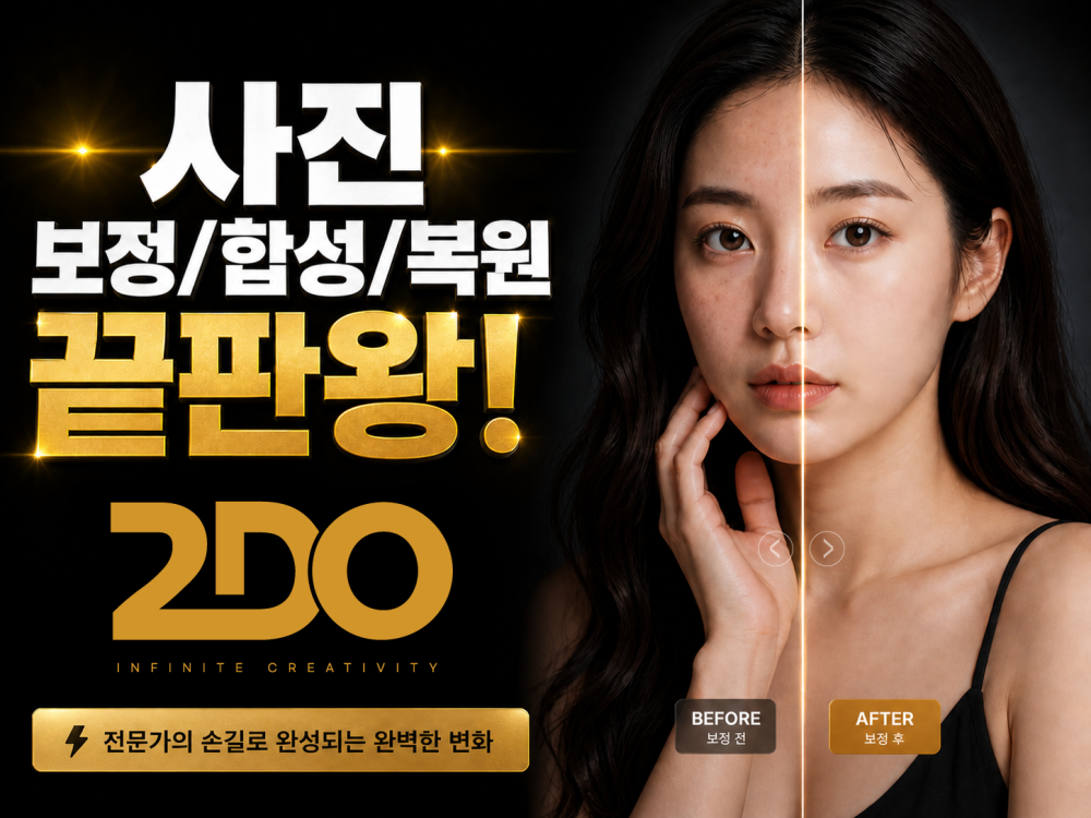 단순한 보정을 넘어, 당신이 상상하던 그 이상의 이미지를 현실로 만듭니다.