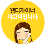 야코미 프로필