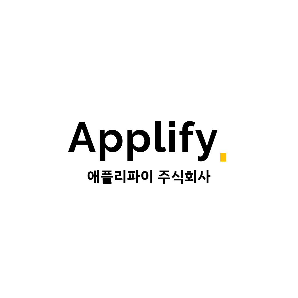 애플리파이 프로필