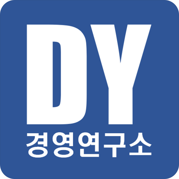DY경영연구소 프로필
