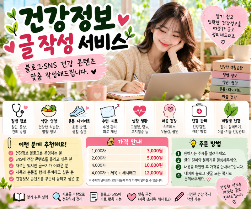 딸기공주77 프로필