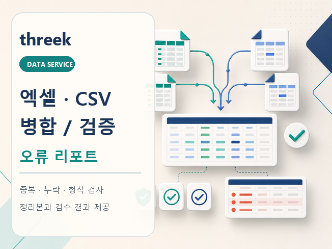 threek 프로필