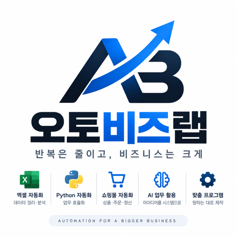 오토비즈랩 프로필