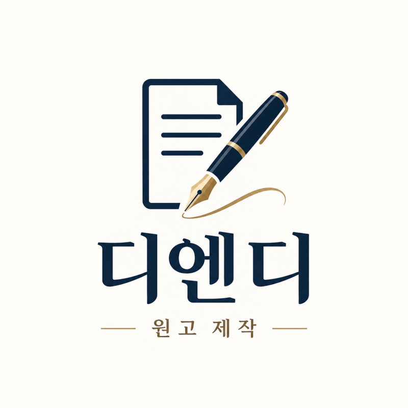 디엔디 프로필