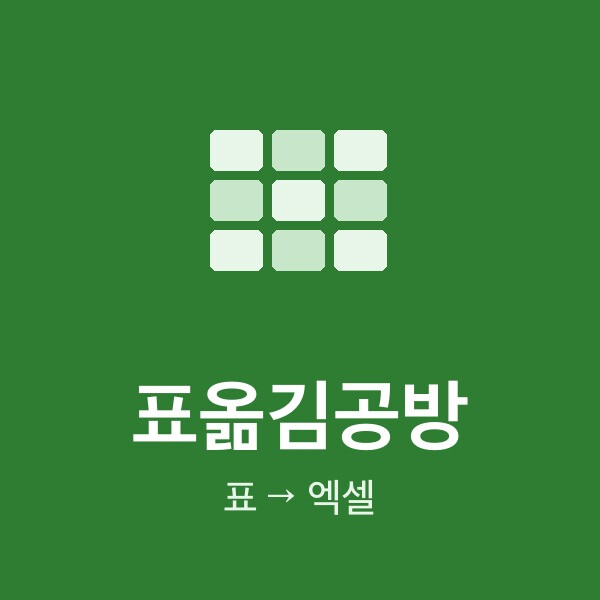 표옮김공방 프로필