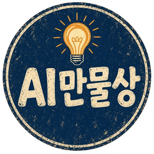 AI만물상 프로필