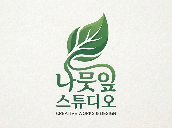 나뭇잎스튜디오 프로필