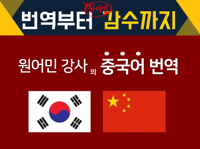 중국어고수아이비 프로필