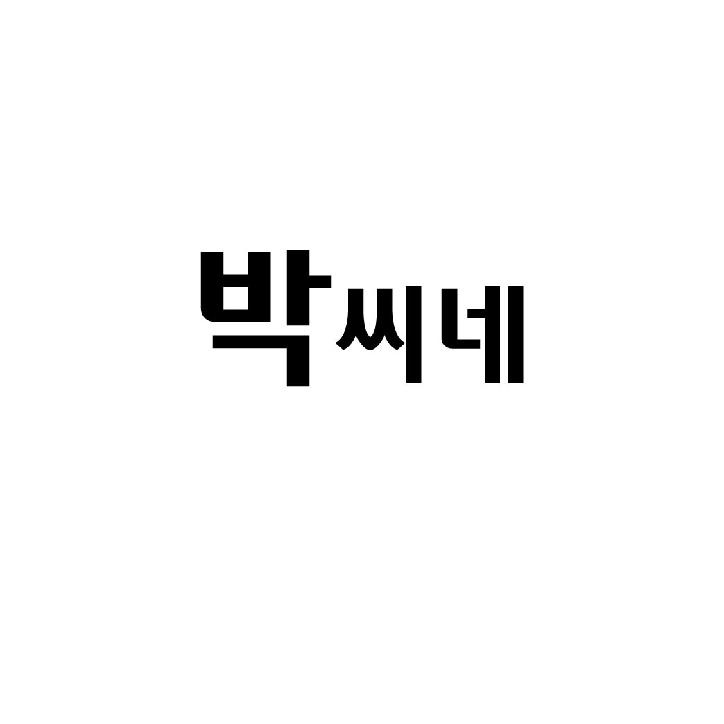 프로필 이미지